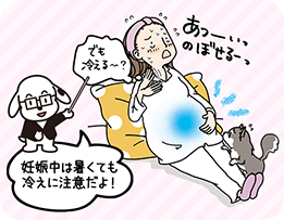 妊娠中、暑く感じても冷えている?! 冷えは厳禁！寒い季節の冷え対策