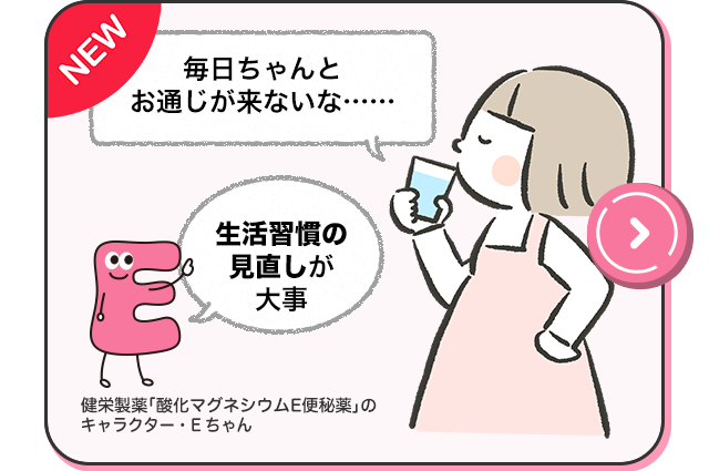 便秘対策、生活習慣の見直しだけでは難しい！？「妊娠中・産後の便秘実態アンケート」公開【後編】