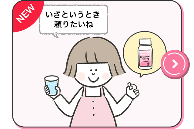 便秘薬、どんな種類がある？　妊娠中・授乳中も使える便秘薬って？