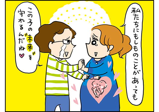 大切な子どもの未来のために。教育費のこと、今から考えよう！