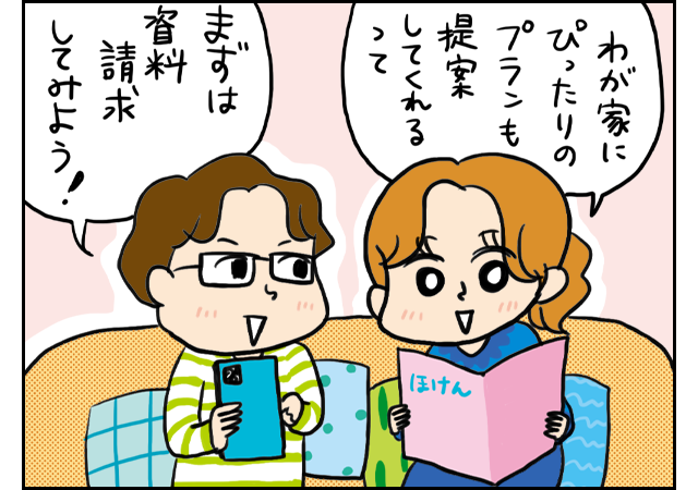大切な子どもの未来のために。教育費のこと、今から考えよう！