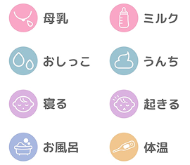 記録のアイコン