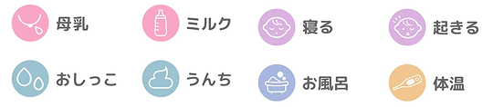 記録のアイコン