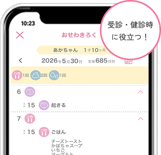 画面モック