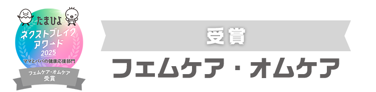 受賞　食品・飲料
