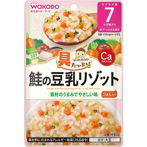 画像 和光堂 グーグーキッチン