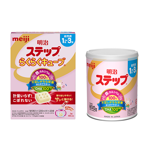 画像 明治ステップ