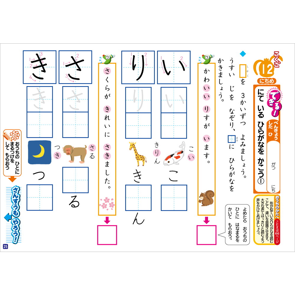 ●＜入学の準備 国語・算数ワーク＞ 基礎編