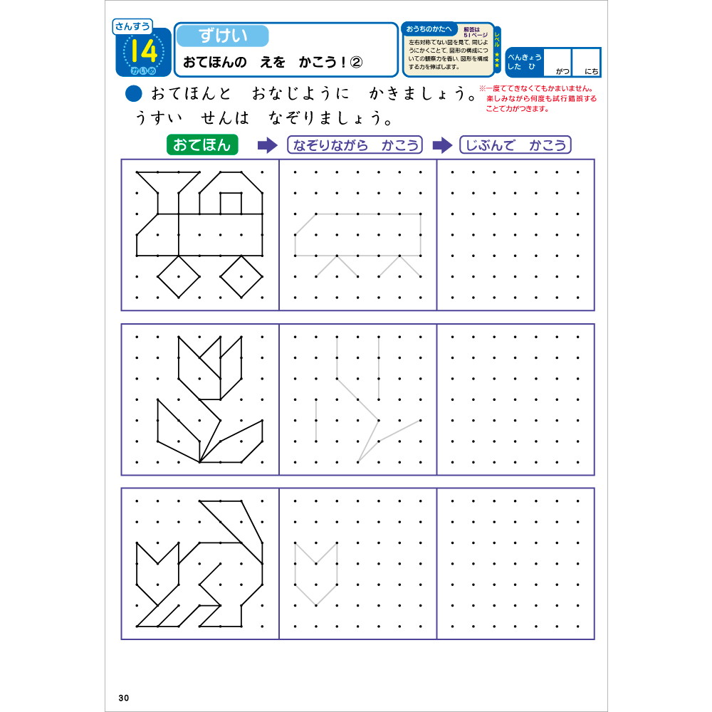 ●＜入学の準備 国語・算数ワーク＞ 応用編