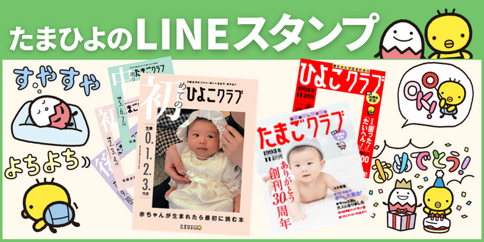 LINEスタンプ