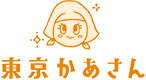 東京かあさん