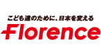 こども達のために、日本を変えるFlorence