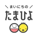 まいにちのたまひよ
