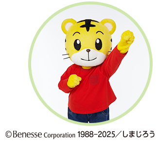しまじろう