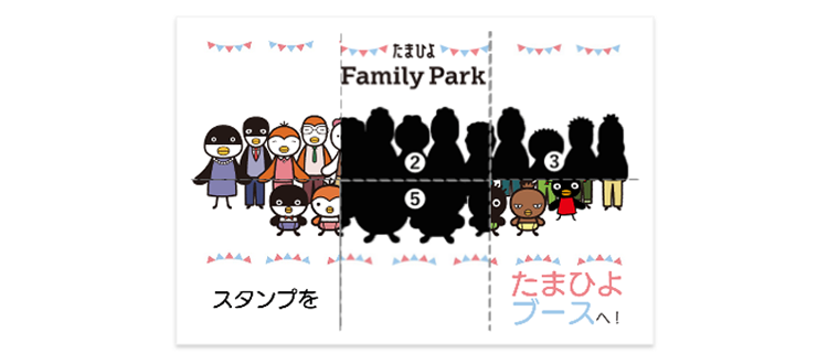 画像 たまひよスタンプラリー 賞品