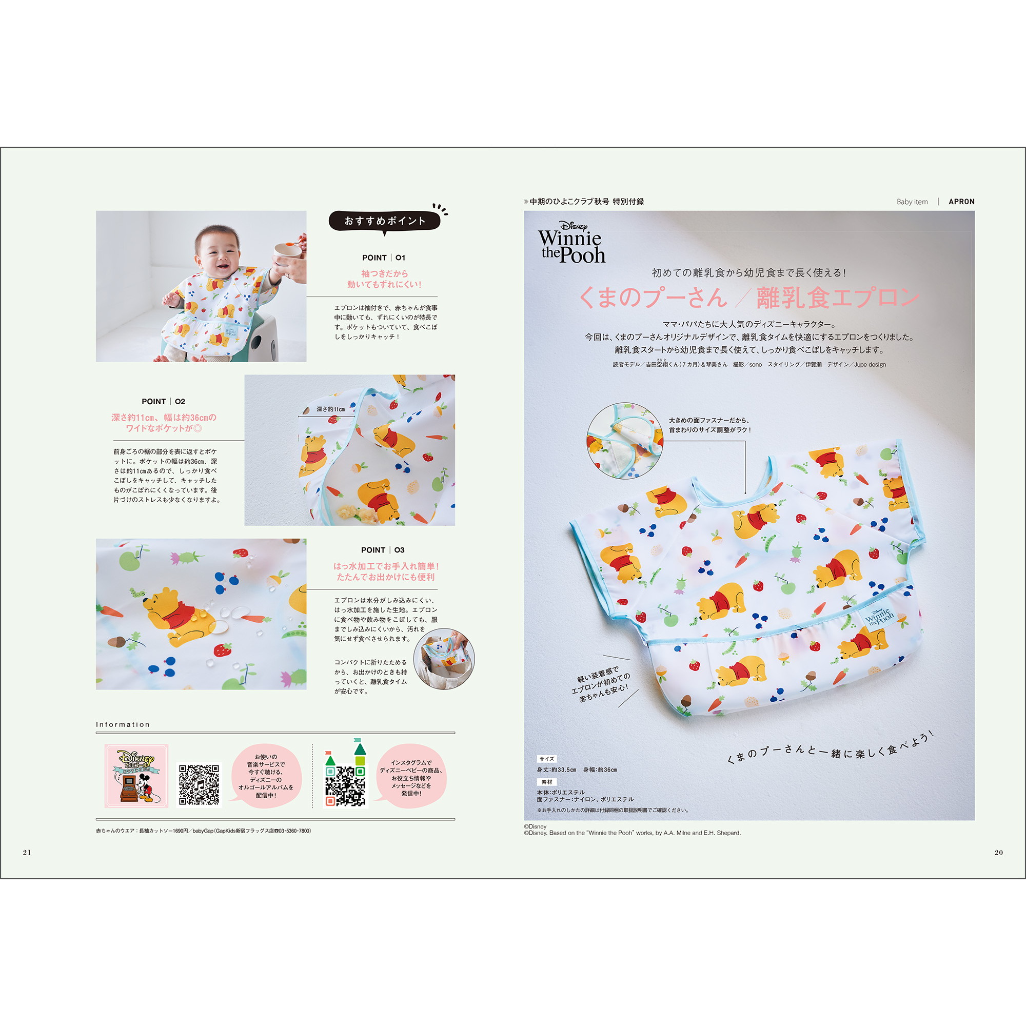 離乳食を始めるときに読む本 中期のひよこクラブ 巻頭大特集 始め方 進め方 調理のコツがわかる 離乳食入門ガイド たまひよ 離乳食を始めるときに読む本 中期のひよこクラブ 巻頭大特集 始め方 進め方 調理のコツがわかる 離乳食入門ガイド たまひよ