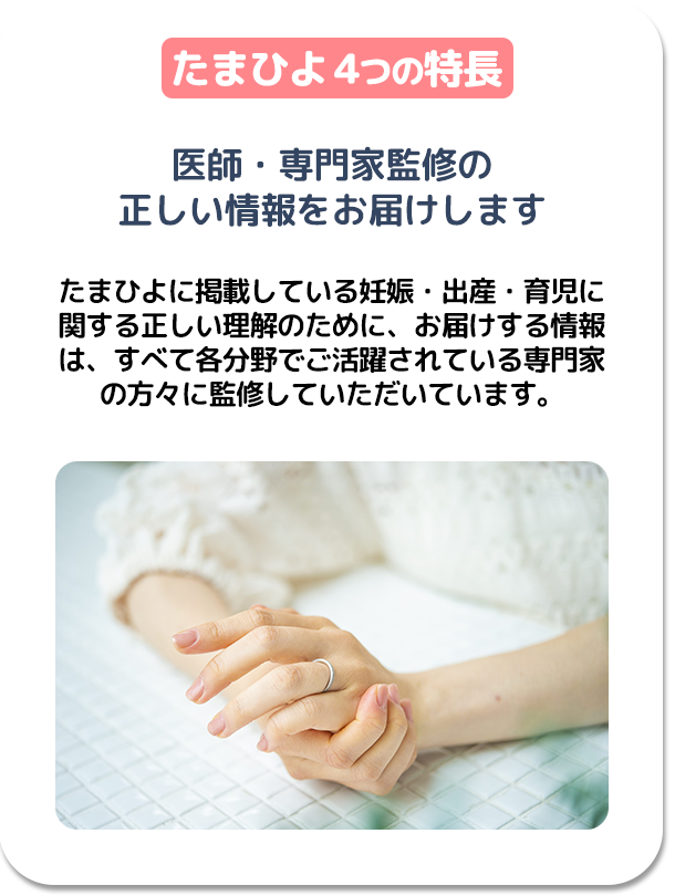 ▼医師・専門家監修の正しい情報をお届けします