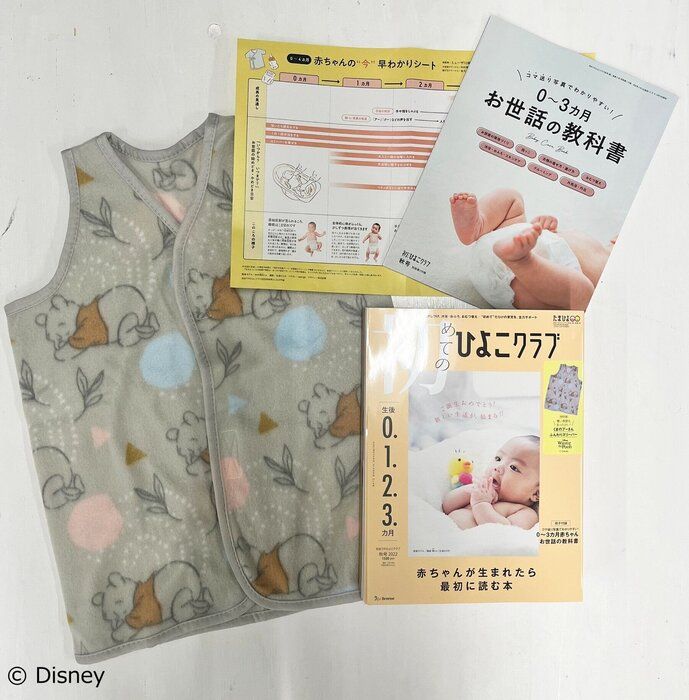 赤ちゃんのお世話まるわかり 初めてのひよこクラブ 巻頭大特集 授乳の うまくいかない をall解決ガイド たまひよ