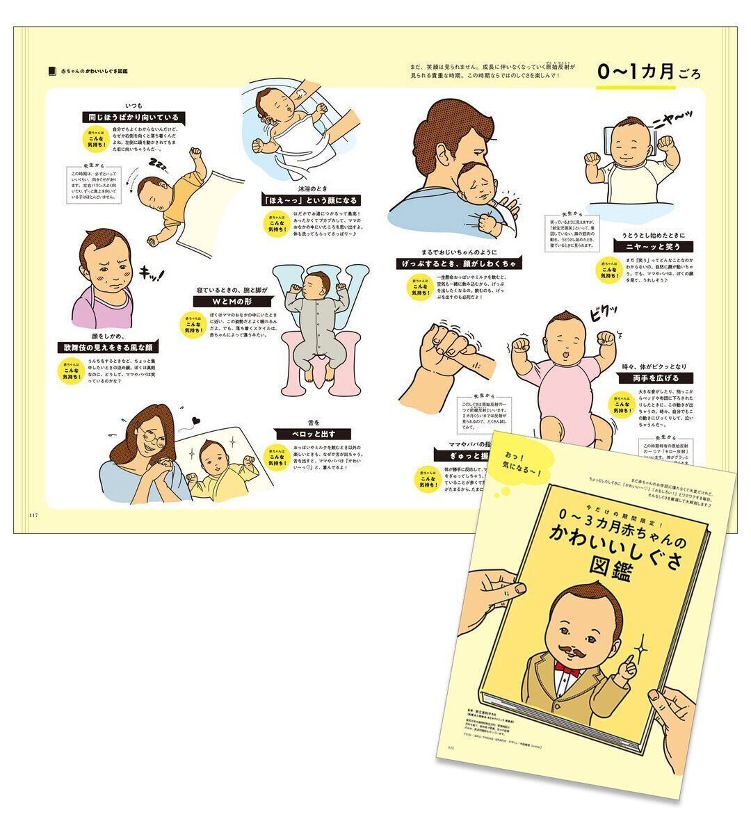 赤ちゃんのお世話まるわかり 初めてのひよこクラブ 巻頭大特集 授乳の うまくいかない をall解決ガイド たまひよ 赤ちゃんのお世話まるわかり 初めてのひよこクラブ 巻頭大特集 授乳の うまくいかない をall解決ガイド たまひよ