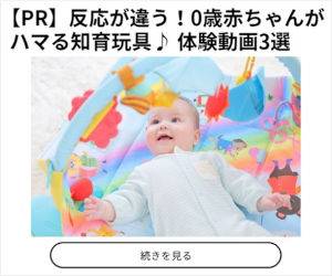 保育士 初めての子育て こんなはずじゃなかった 理想と現実ベスト5 たまひよ