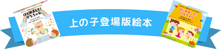 お誕生記念プレゼント お名前入りえほん とは ベネッセ お誕生記念プレゼント お名前入りえほん 全員無料 えほん応募