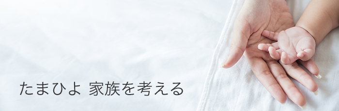 ワンオペ育児、孤育て、長時間労働、少子化…。少しでも育てやすい社会になるようにとヒントを探す特集です